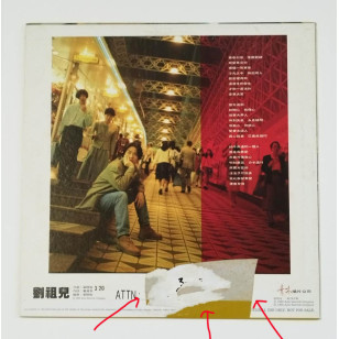 劉祖兒 傷心1990 Hong Kong Promo 12" Single EP Vinyl LP 45轉單曲 電台白版碟香港版黑膠唱片 Joi Lau 傷心 作曲 梁翹柏 *READY TO SHIP from Hong Kong***